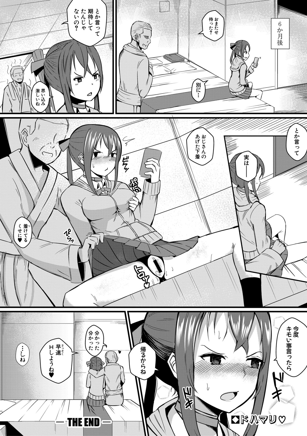 COMIC Shingeki 2021-04 - Page 335