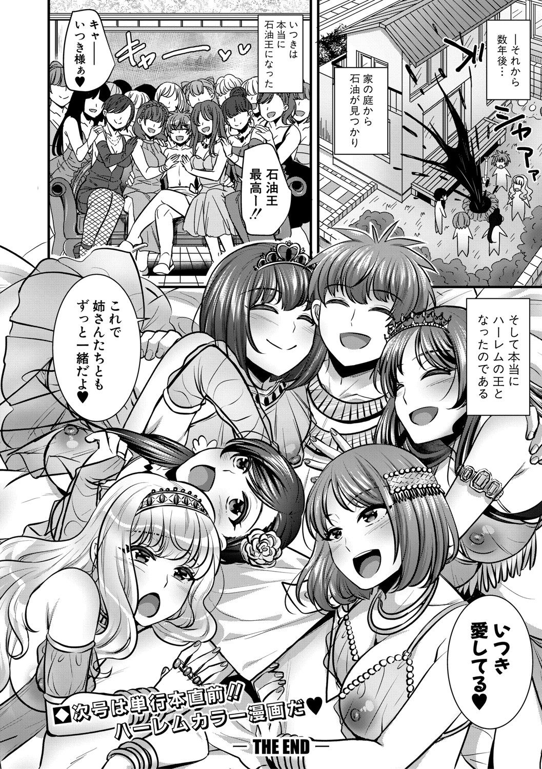 COMIC Shingeki 2021-04 - Page 65