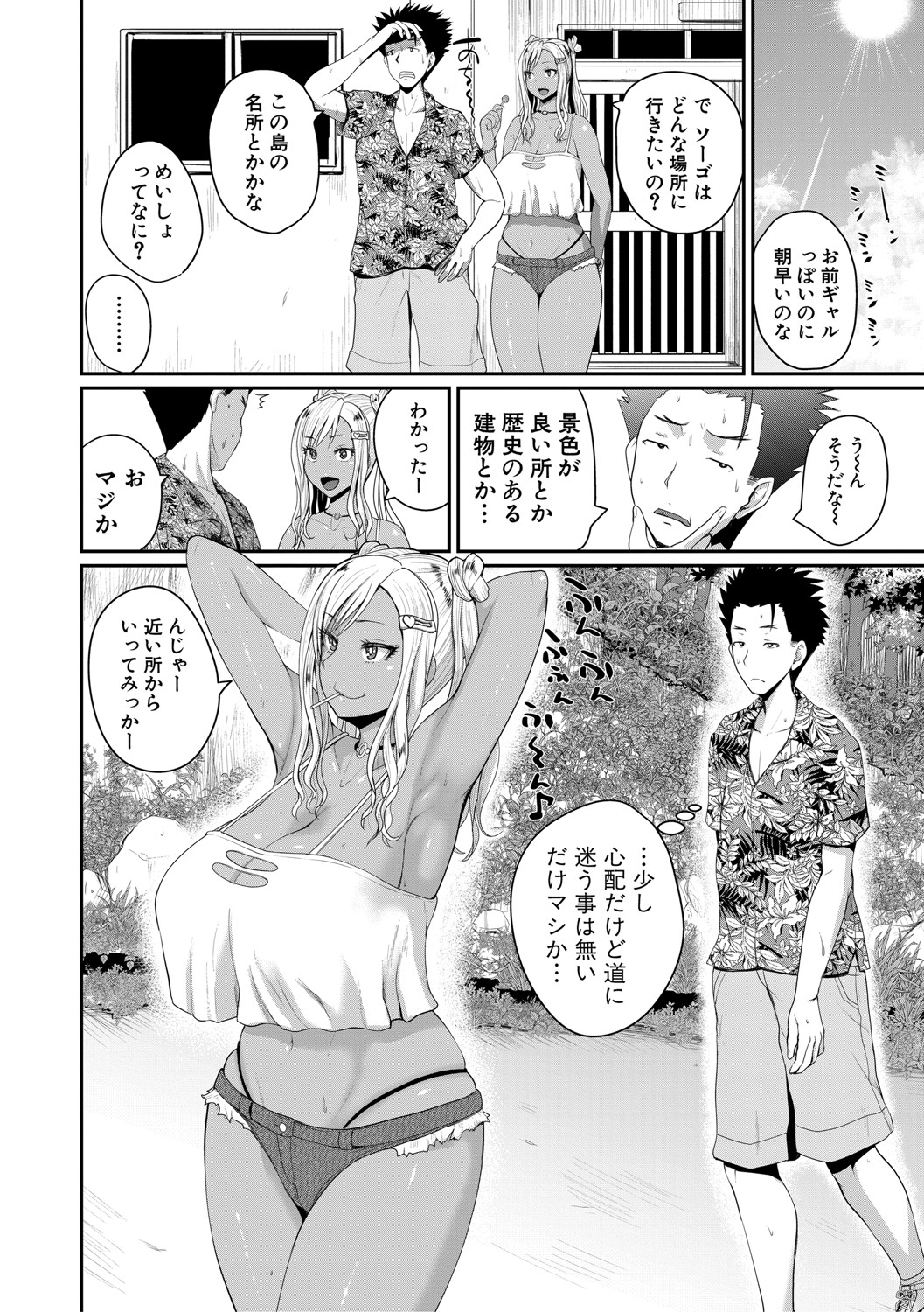 COMIC Shingeki 2021-04 - Page 71