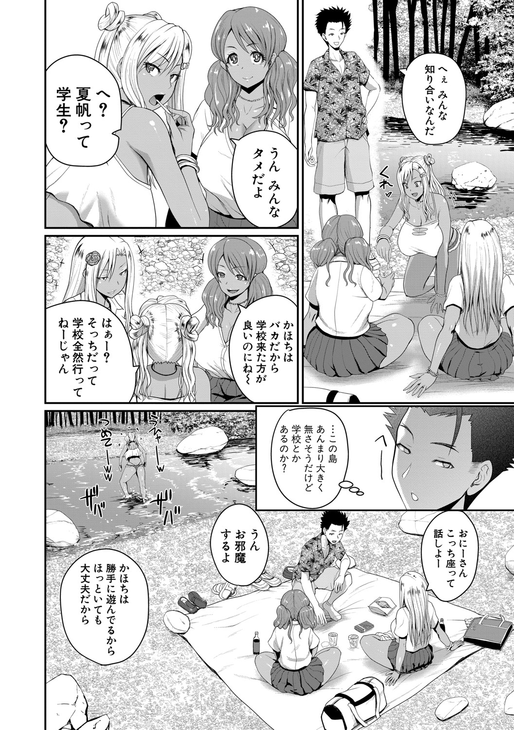 COMIC Shingeki 2021-04 - Page 73