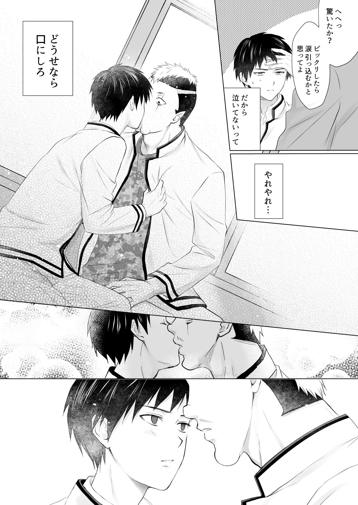 Nendou-san to Saiki-kun ga Koubi Suru Hanashi - Page 11