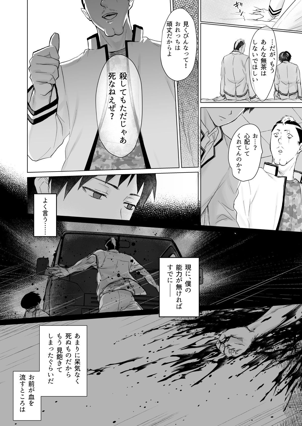 Preview page 4