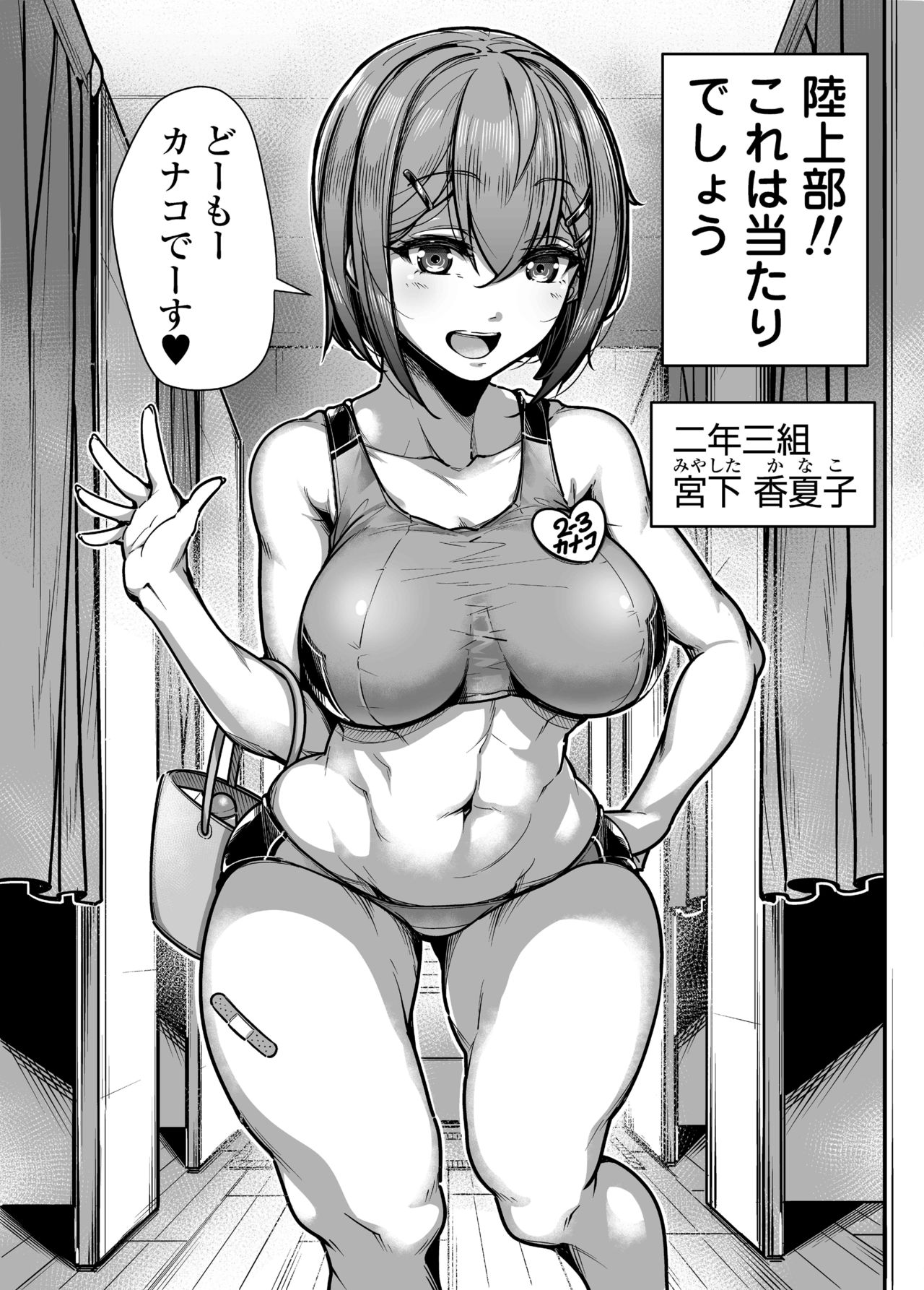 Kokugo Sansuu Rika Huuzoku - Page 21