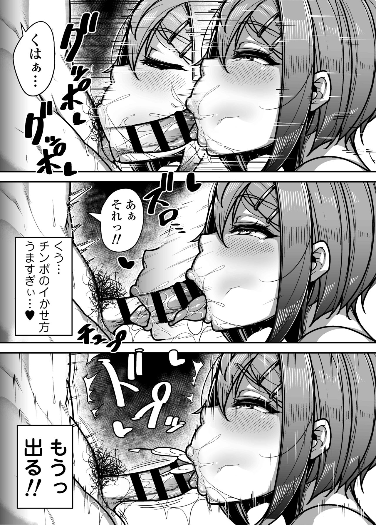 Kokugo Sansuu Rika Huuzoku - Page 26