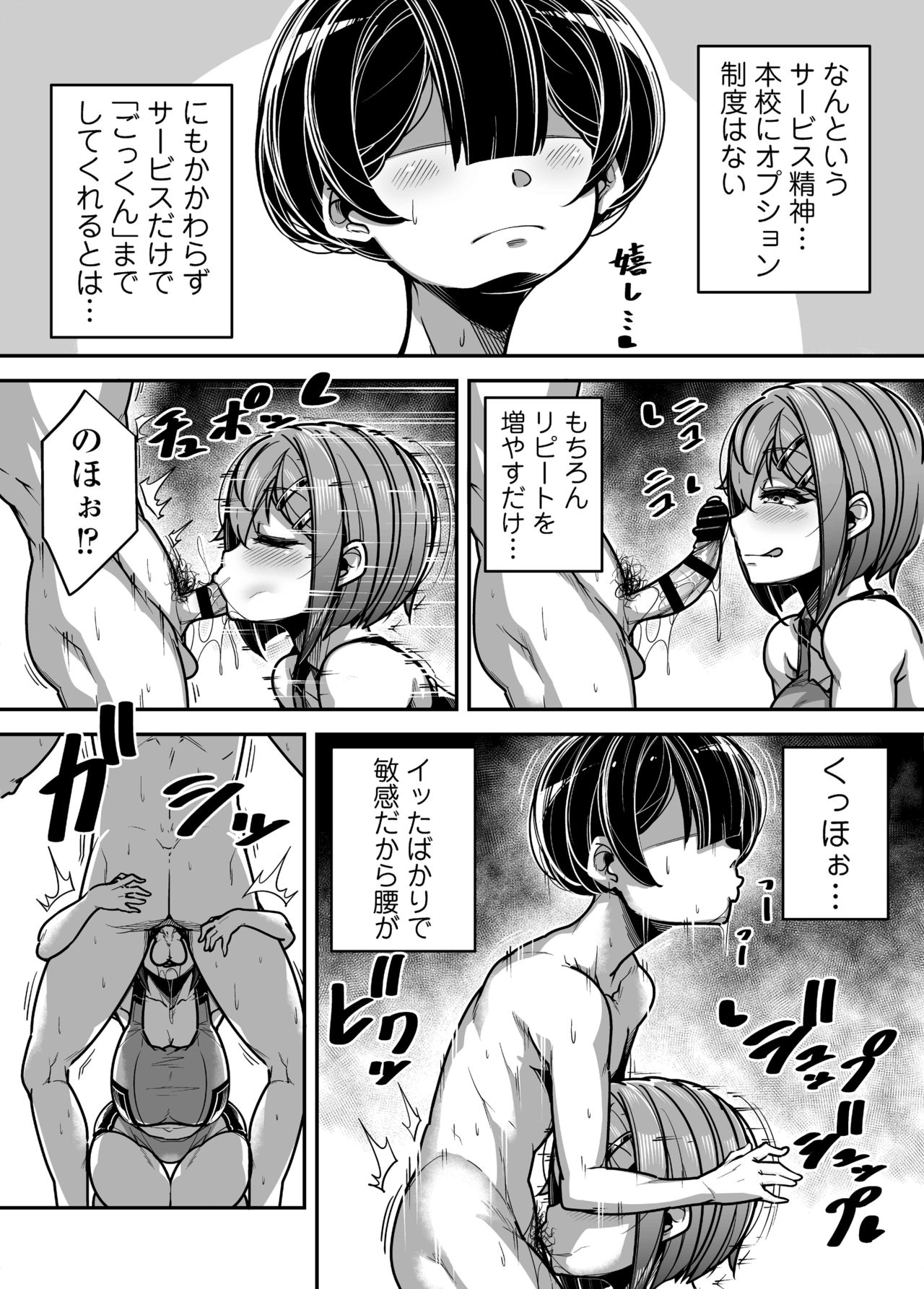 Kokugo Sansuu Rika Huuzoku - Page 28