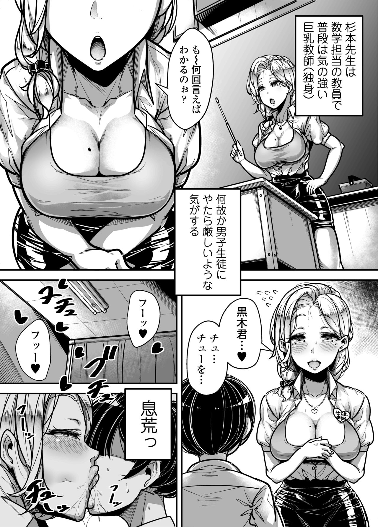 Kokugo Sansuu Rika Huuzoku - Page 34
