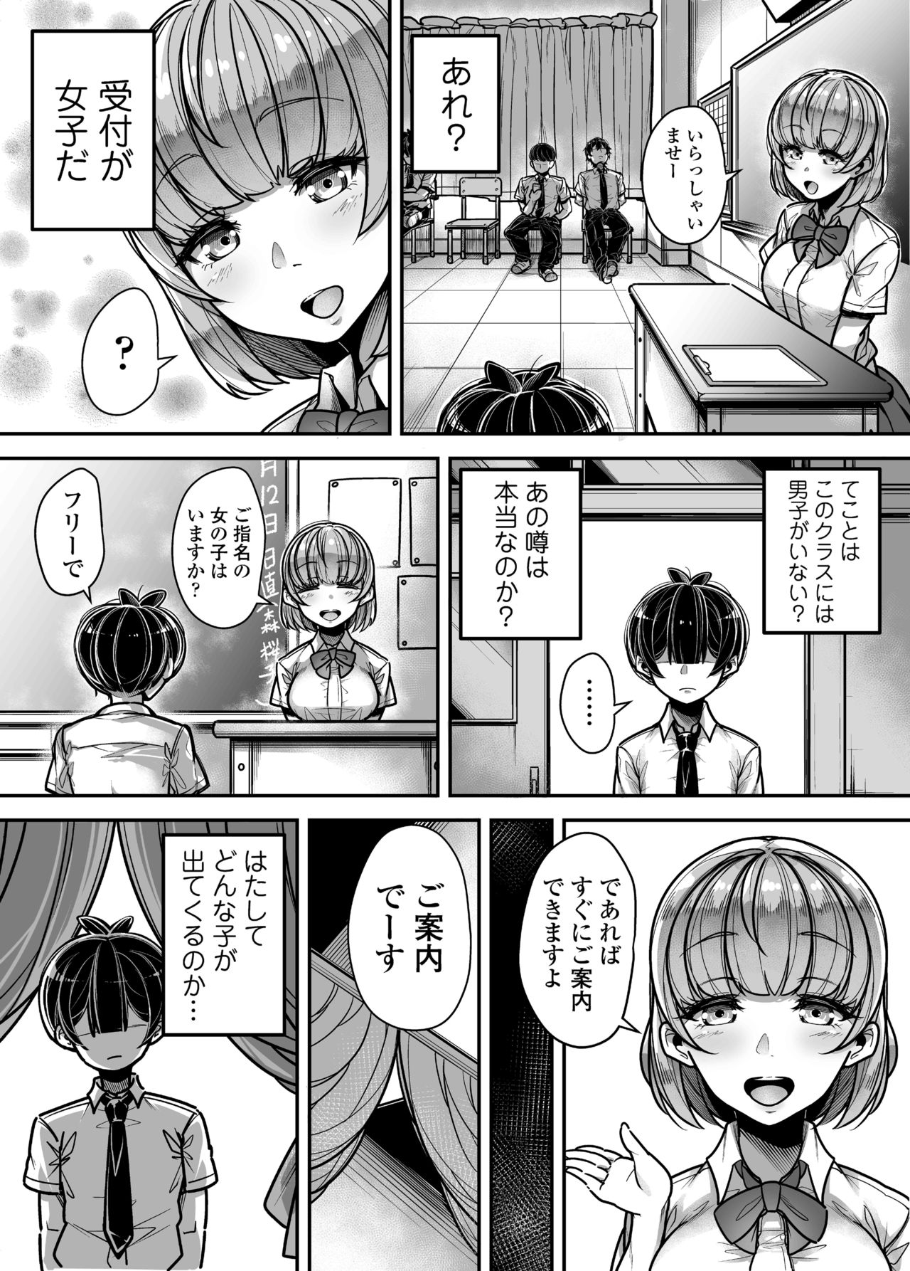 Kokugo Sansuu Rika Huuzoku - Page 44