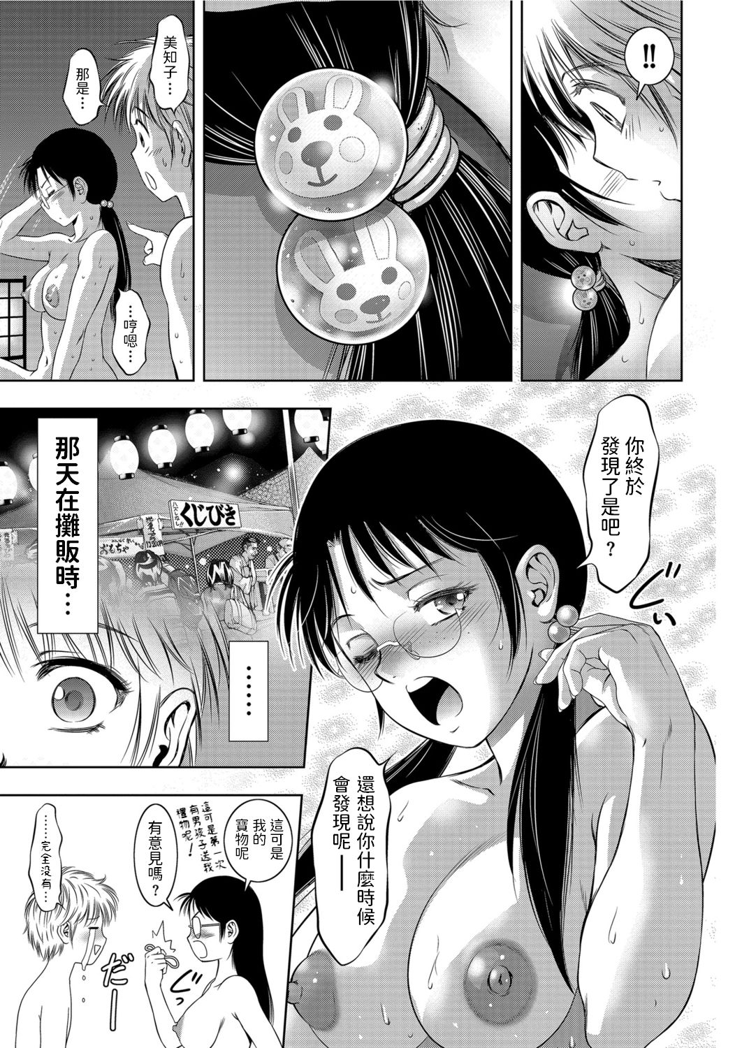 Furusato Michishirube - Page 23