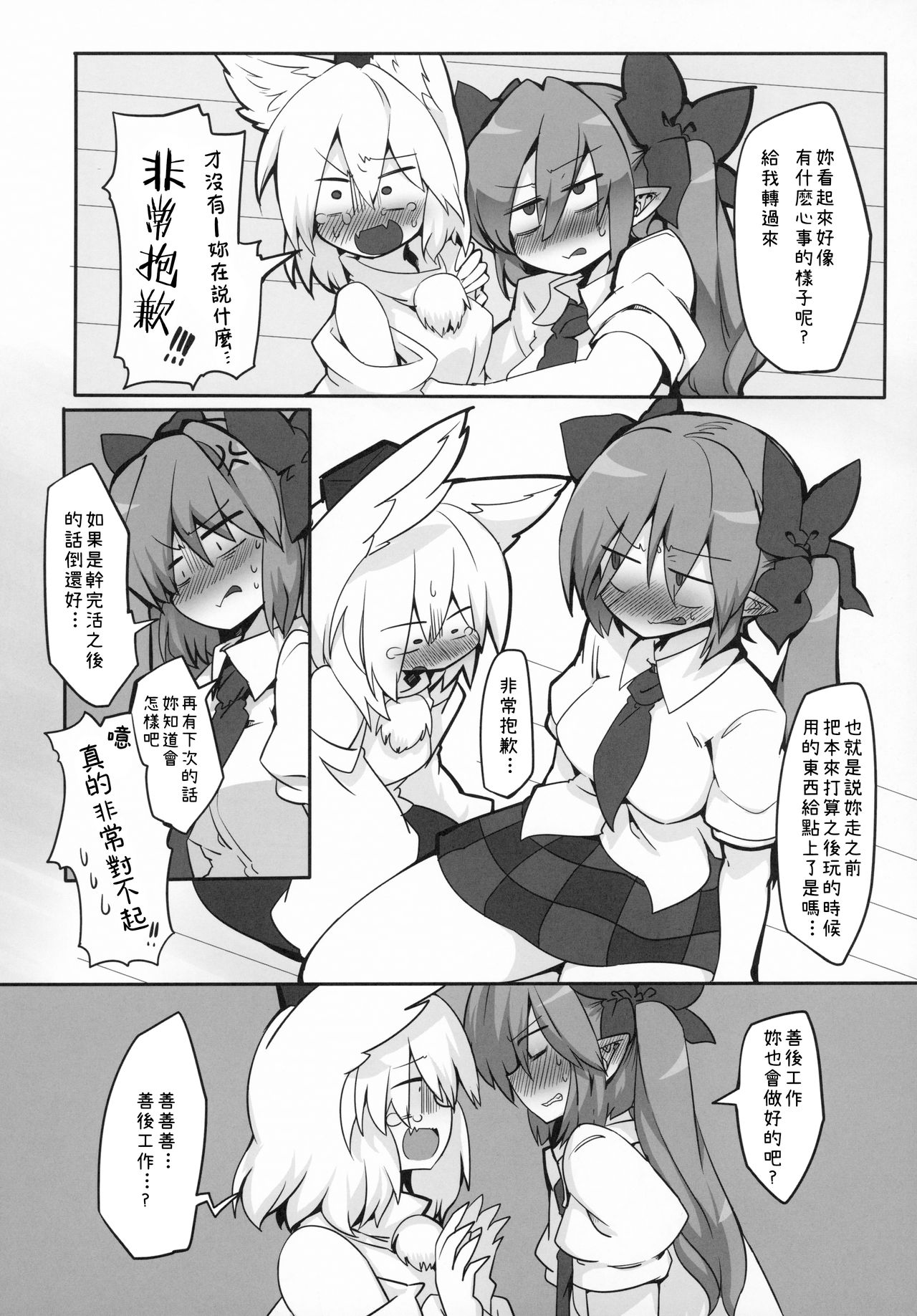 Preview page 7