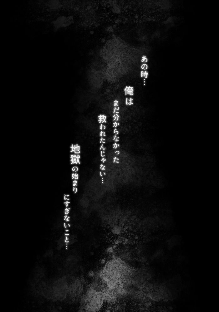 Sennyuu Sousakan ~ Mesu Ochi - Page 26