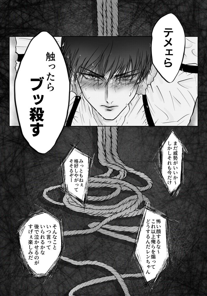 Sennyuu Sousakan ~ Mesu Ochi - Page 9
