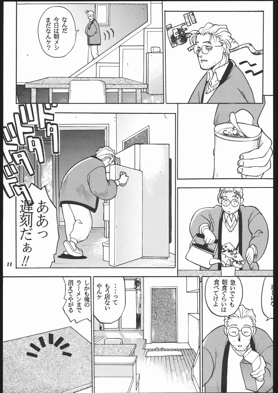 MODEL Jubei-chan -Lovely Seikantai no Himitsu- - Page 10