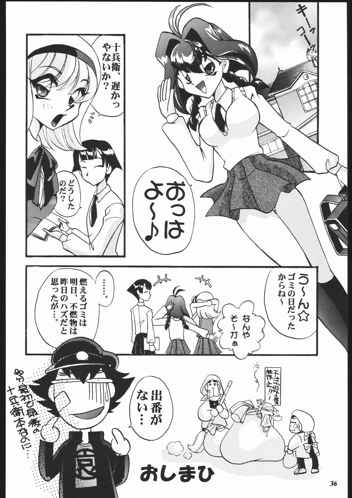 MODEL Jubei-chan -Lovely Seikantai no Himitsu- - Page 35