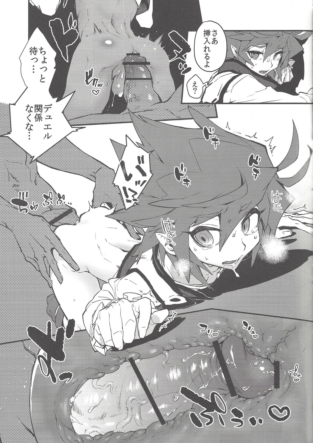 Kimi no Katsuyaku no Sono Mae ni - Page 14