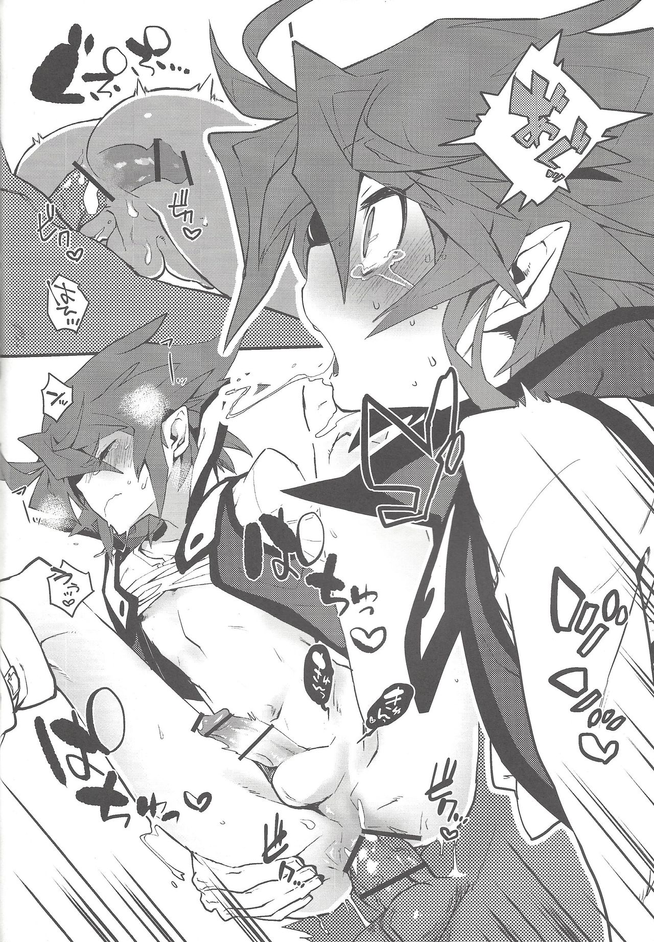 Kimi no Katsuyaku no Sono Mae ni - Page 15