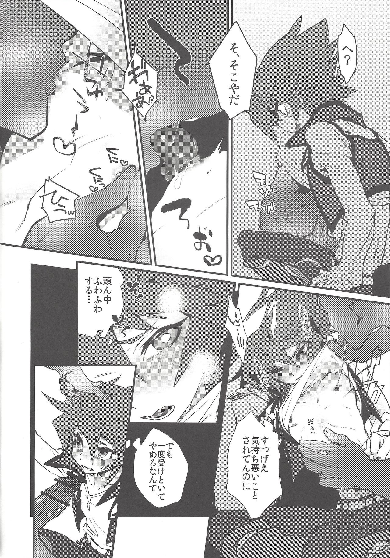 Preview page 7