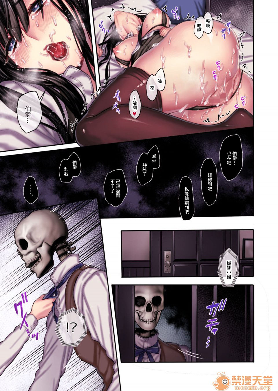 Muko-dono wa Jibakurei - Page 59