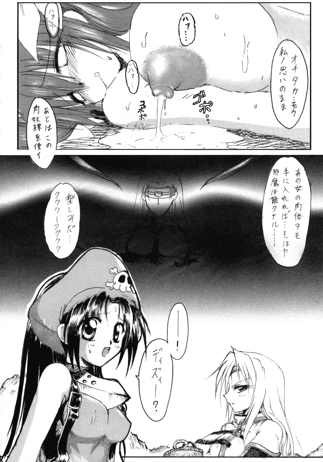 Junrei Tenshi Soushuuhen Jou - Page 17