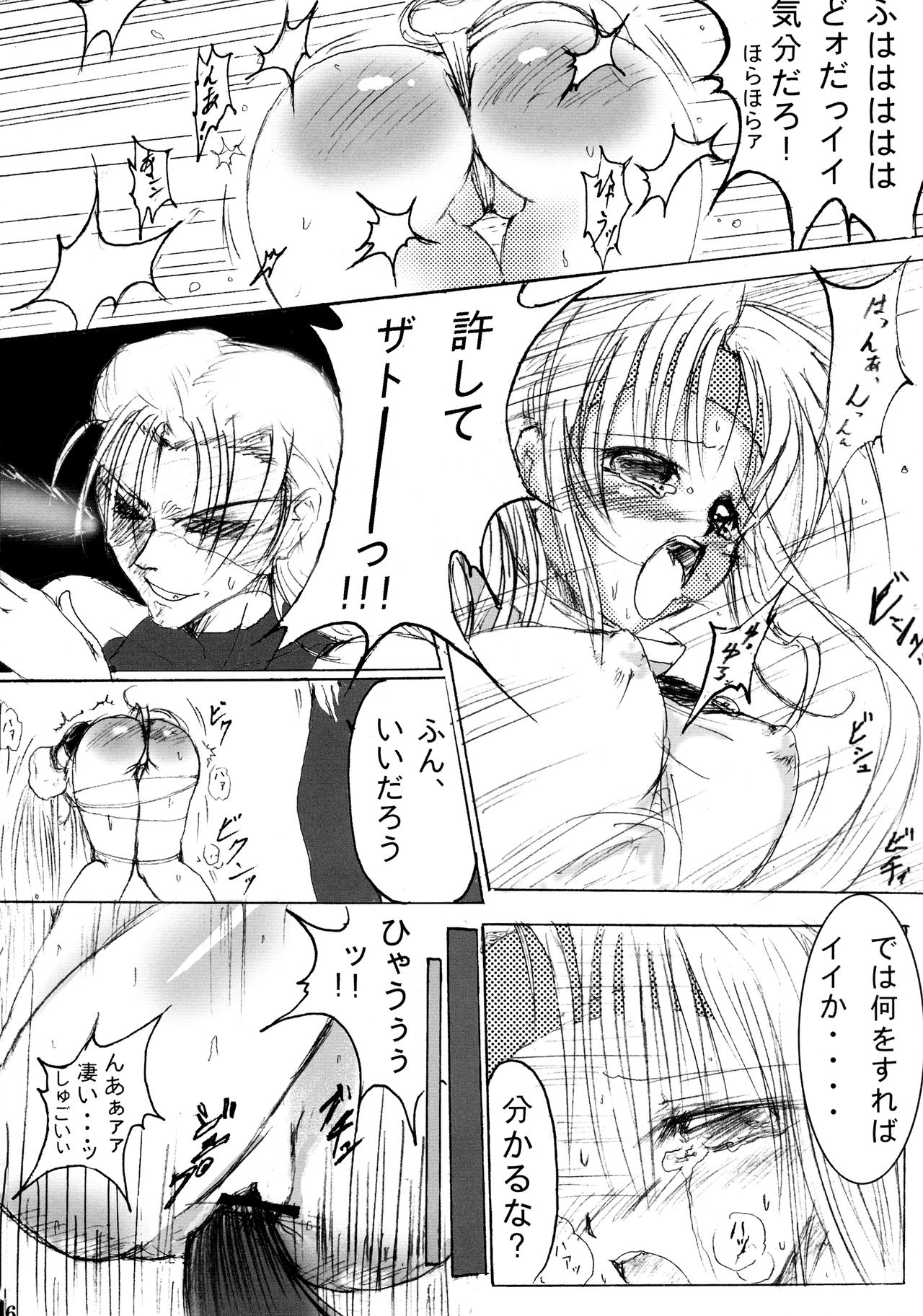 Junrei Tenshi Soushuuhen Jou - Page 45