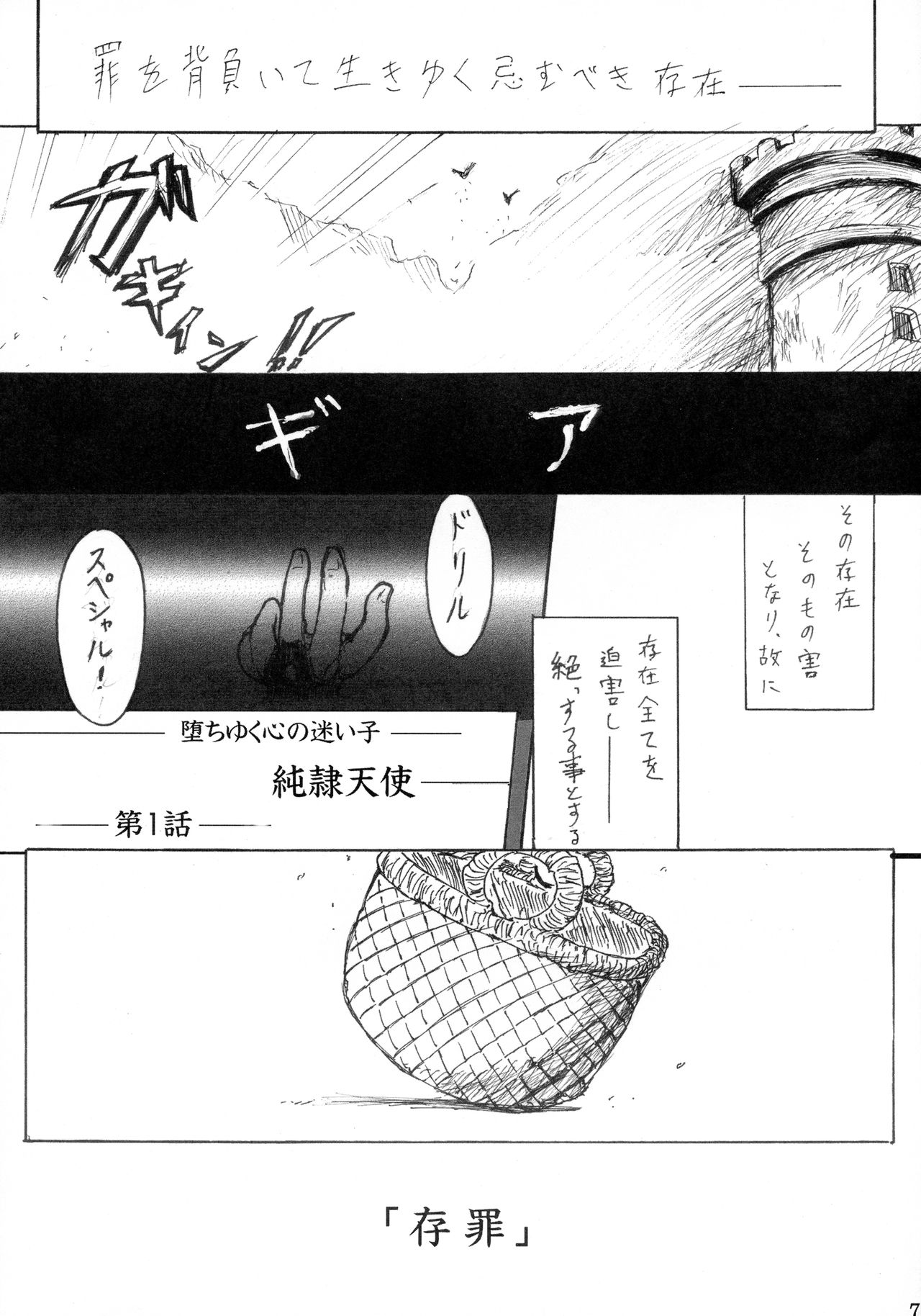 Preview page 6