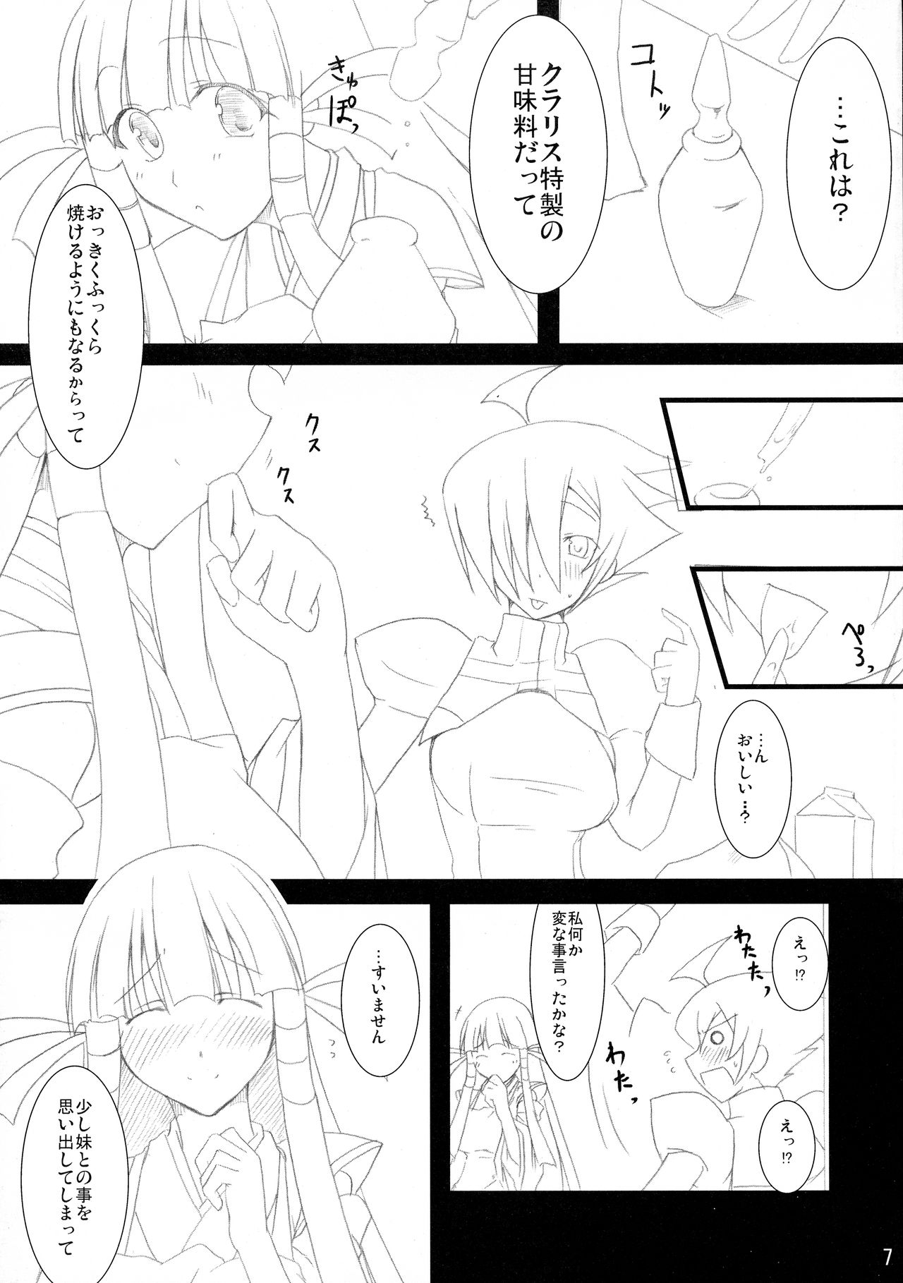 Preview page 7