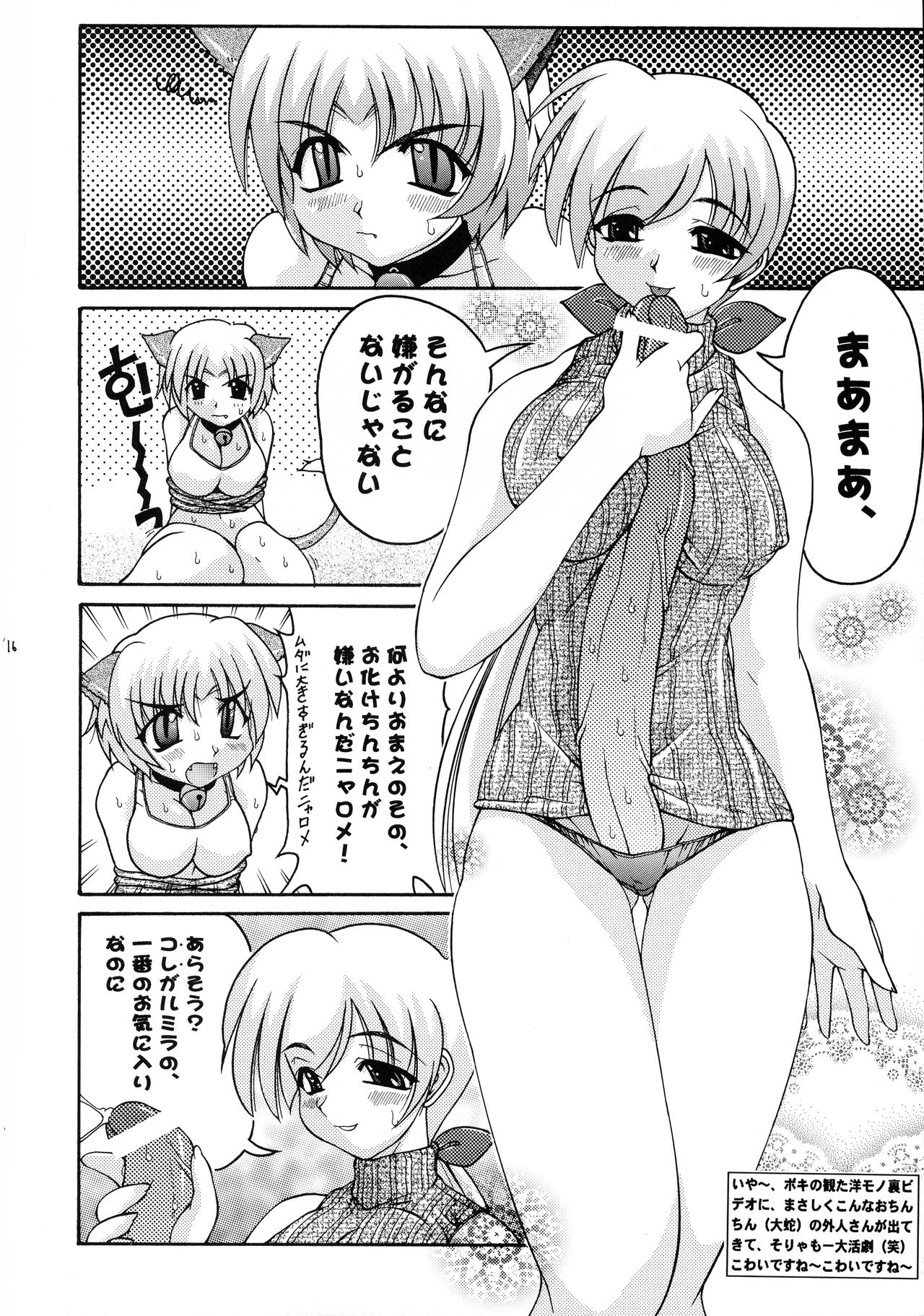 ABATEN HOMME - Page 16