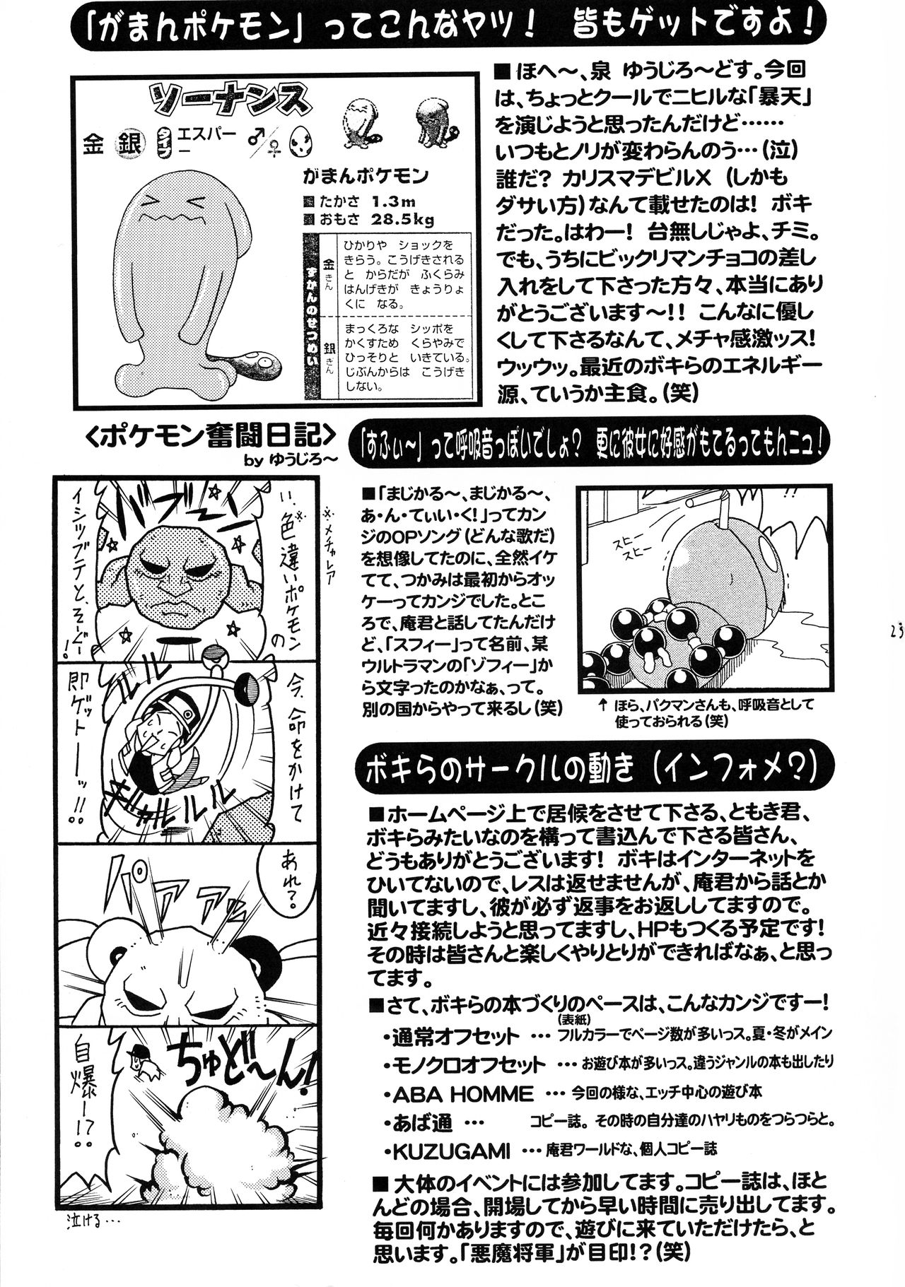 ABATEN HOMME - Page 23
