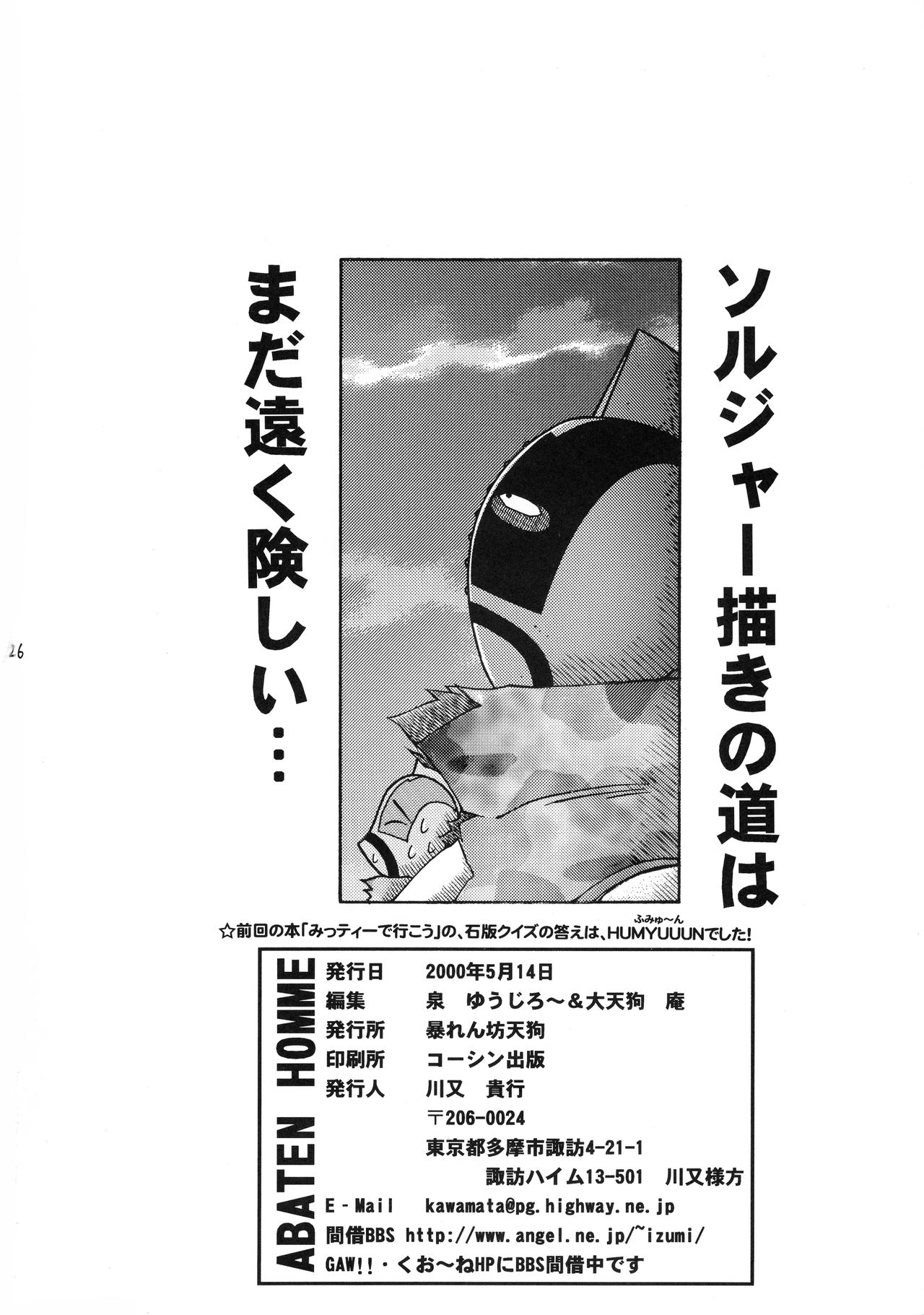 ABATEN HOMME - Page 26