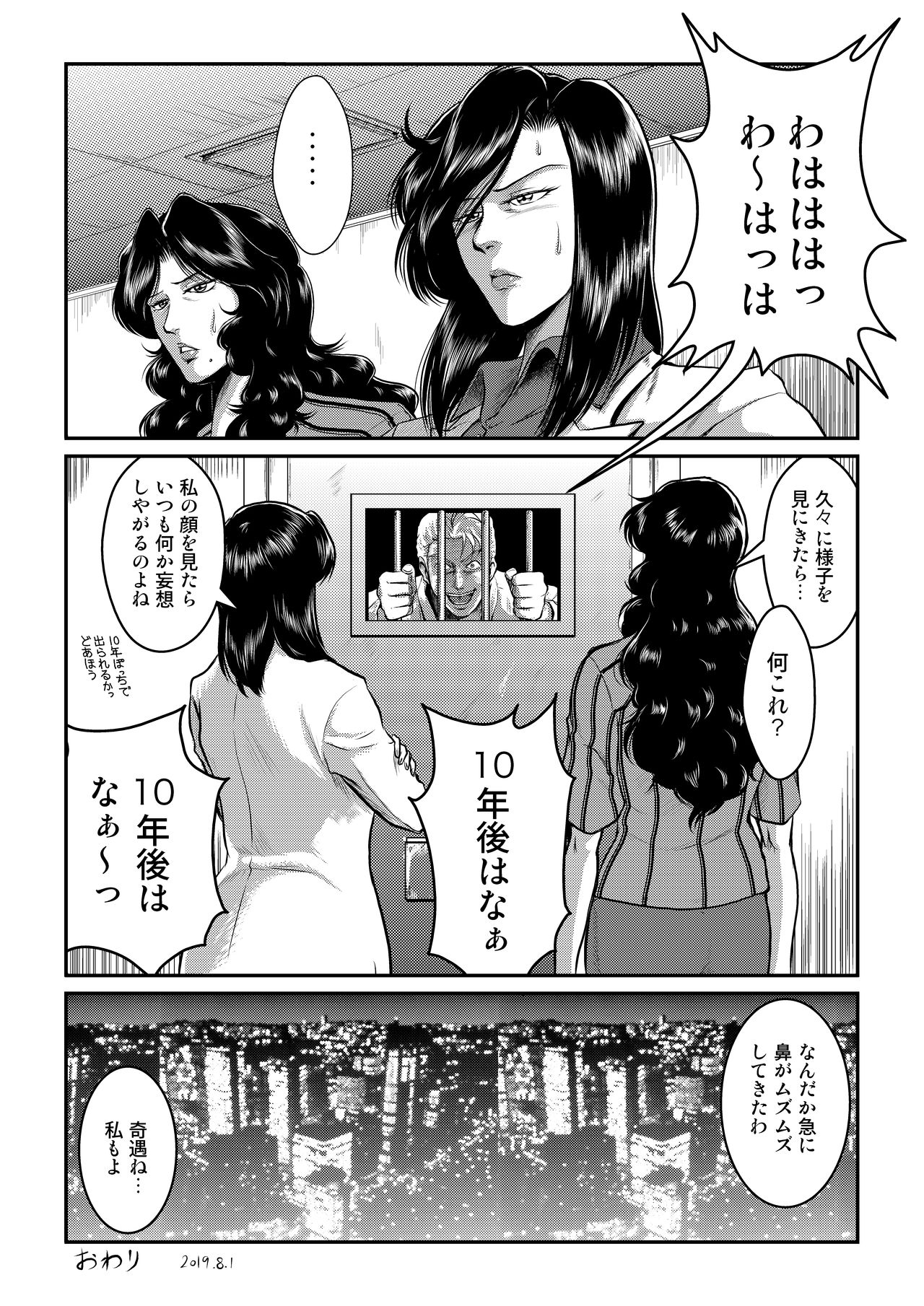 Dorobou Neko to Keisatsuken - Page 15