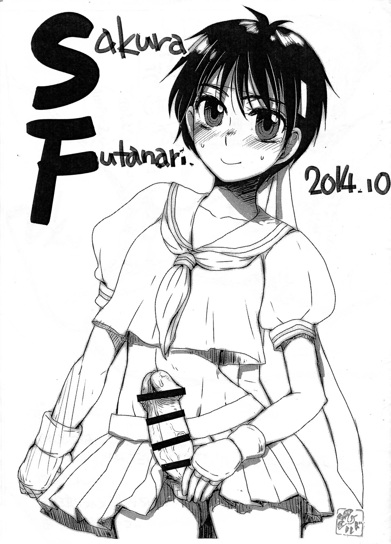 Sakura Futanari 2014.10 - Page 1