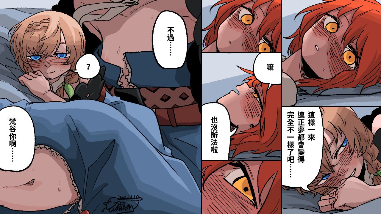 Clytie van Gogh Full Color Comic - Page 22
