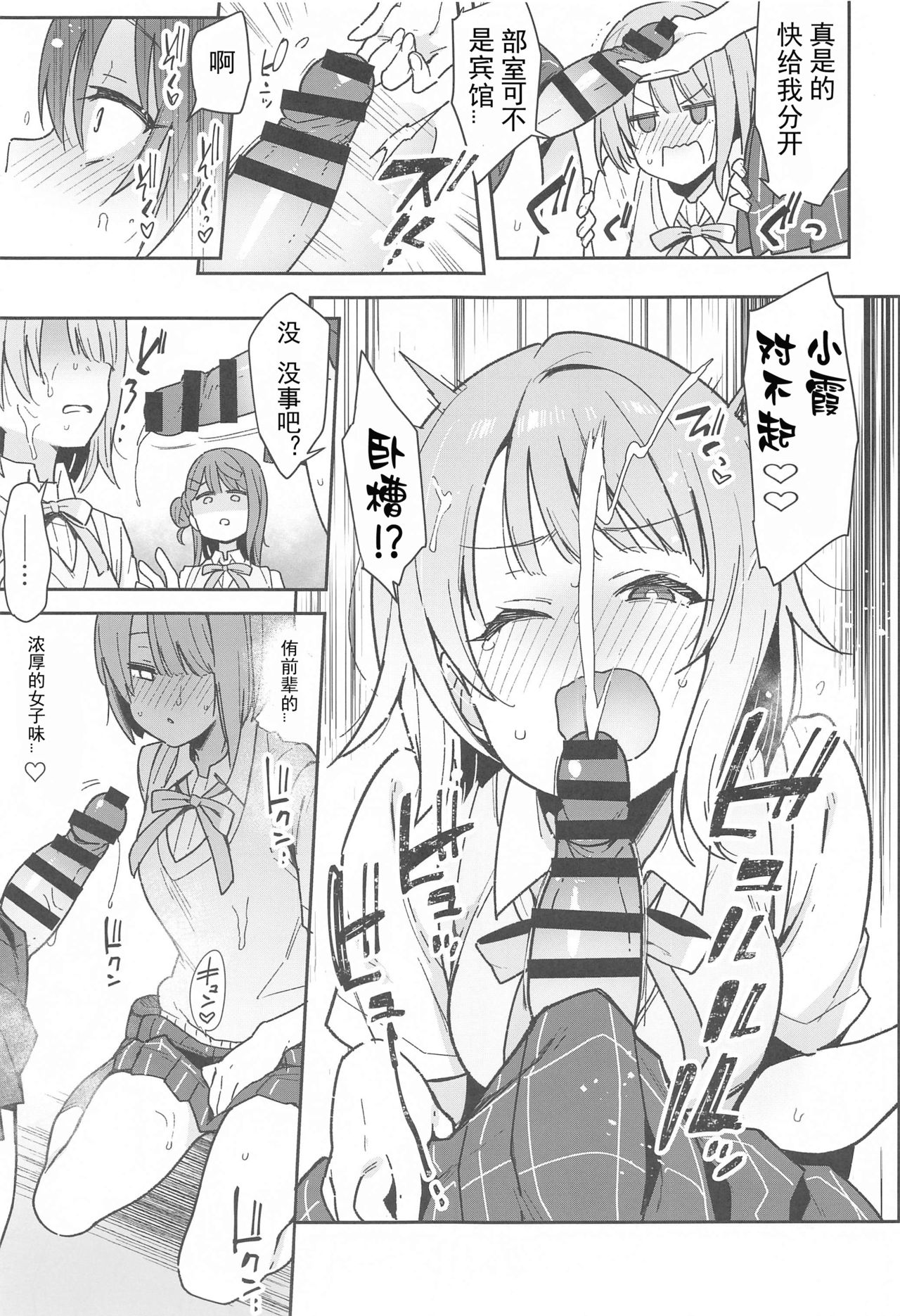 Tokimeki Chinchin Binbin Go!!! - Page 10