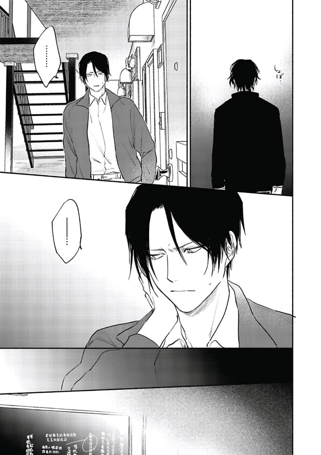 Haru Kakete, Uguisu | 赌上春莺 Ch. 1-3 - Page 87