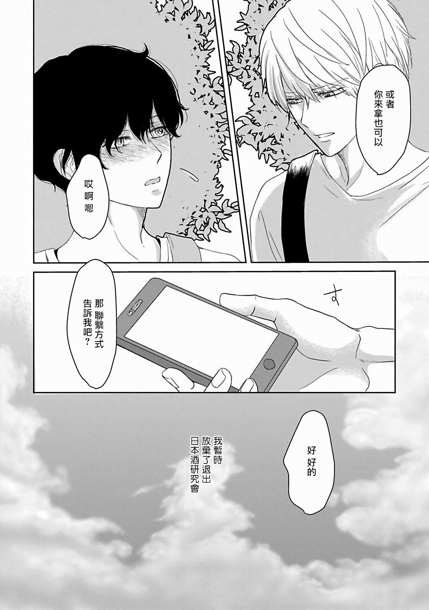Itoshi no XL Size | 心爱的巨无霸 Ch. 1-3 - Page 35