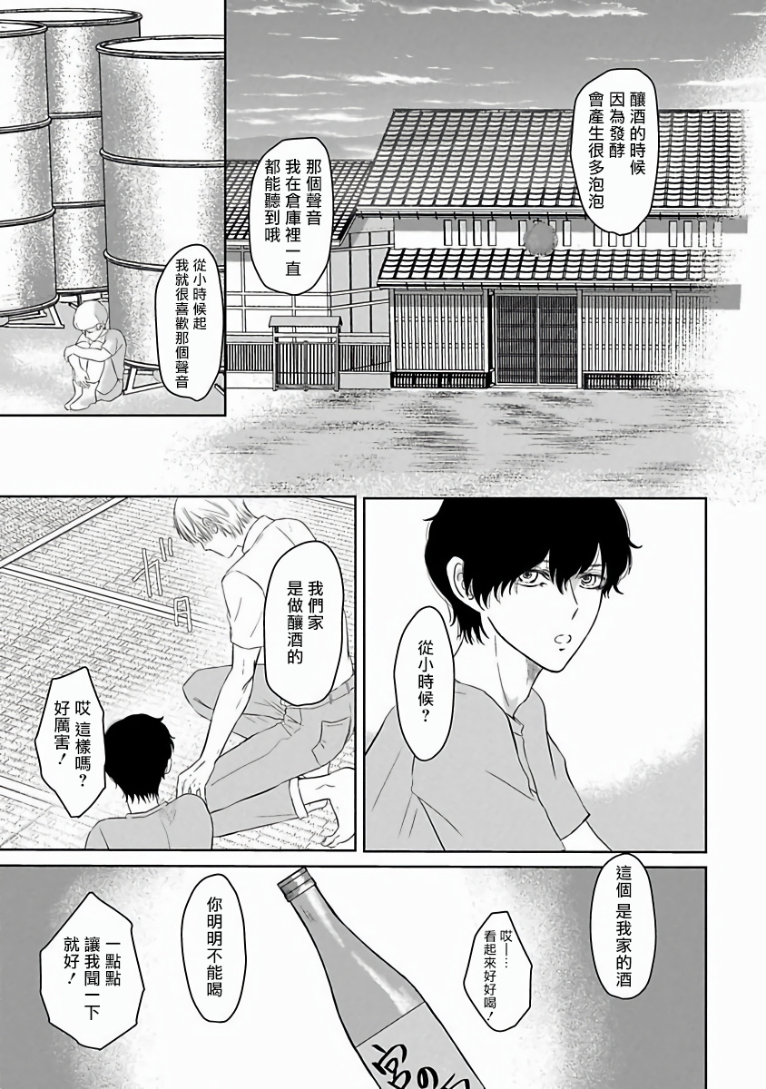 Itoshi no XL Size | 心爱的巨无霸 Ch. 1-3 - Page 44