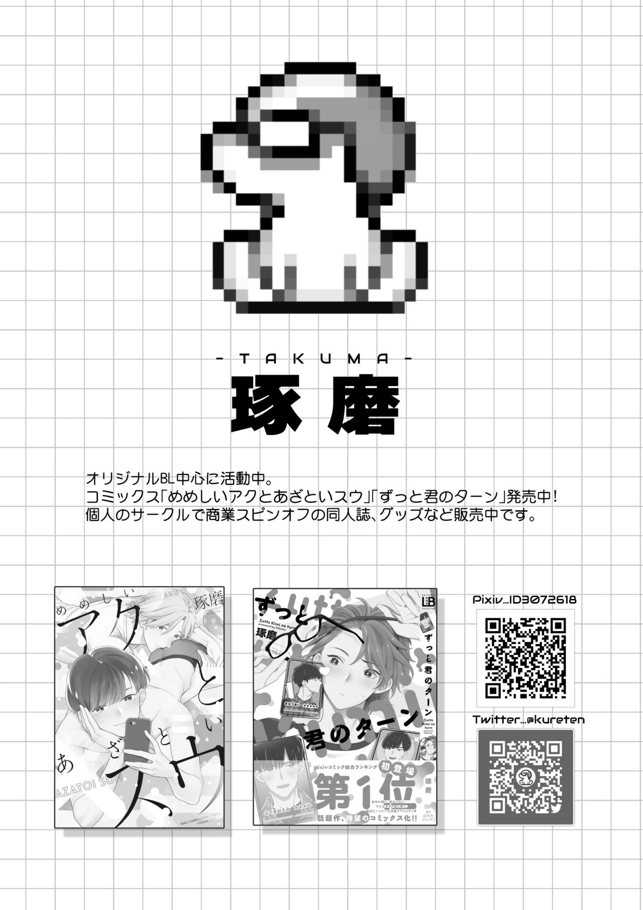 BOY x BOY IDOL COLLECTION! | 男男爱豆搜罗！ - Page 17