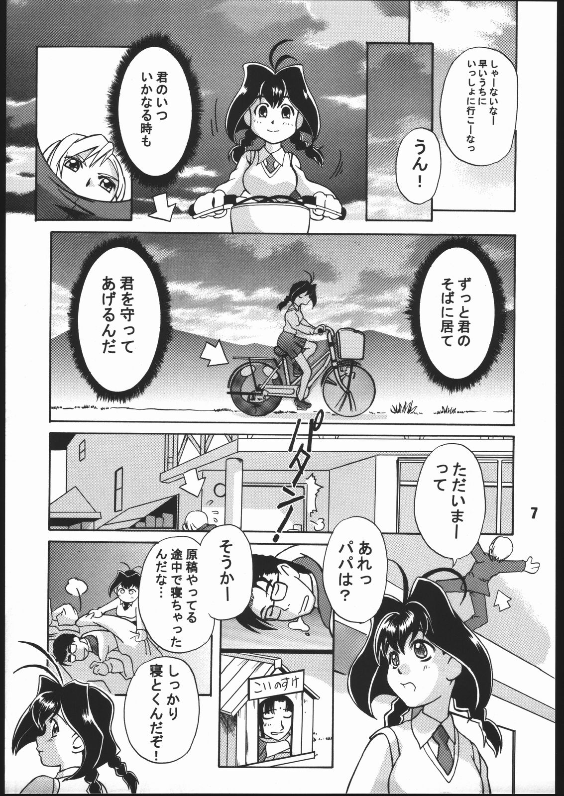 Preview page 6