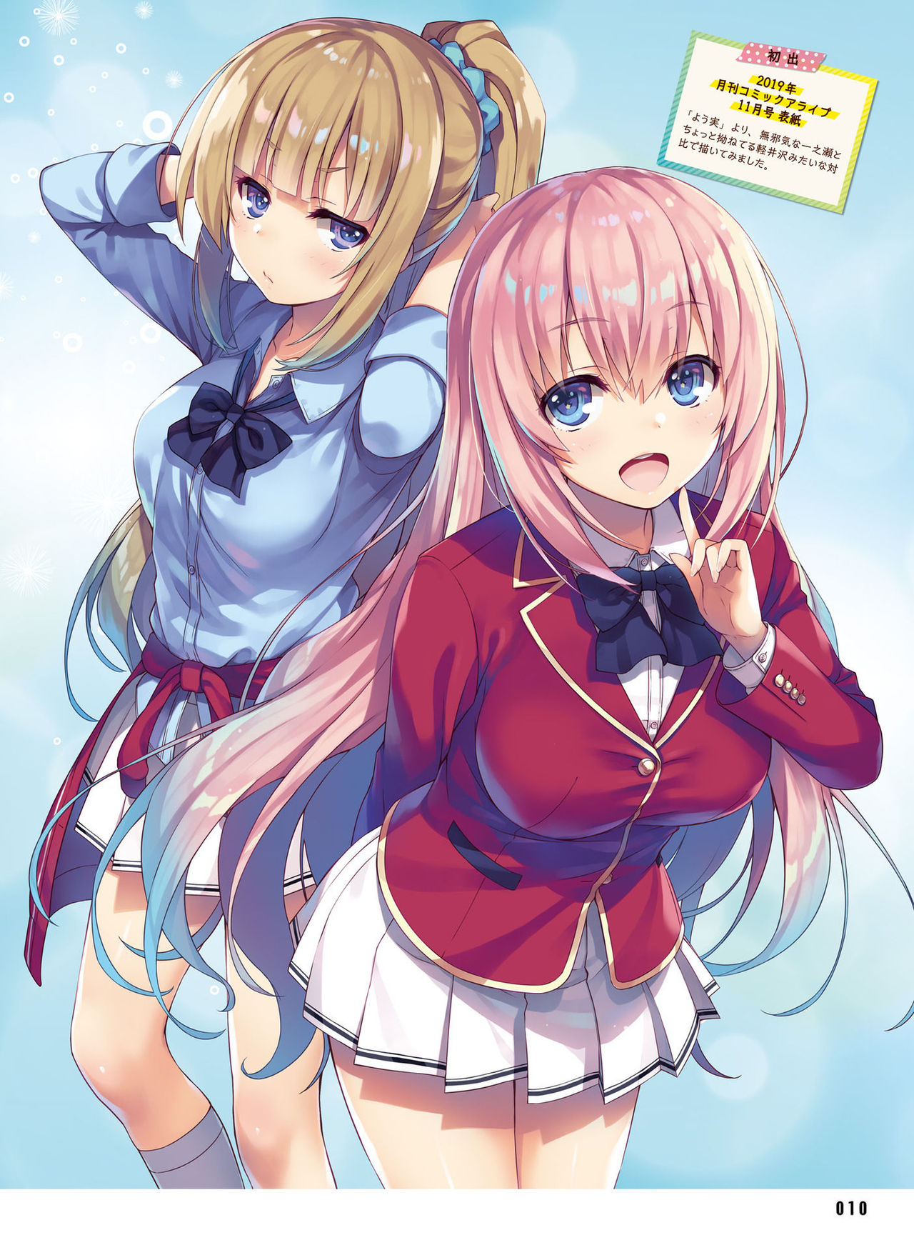 Dengeki Moeoh 2021-04 - Page 12