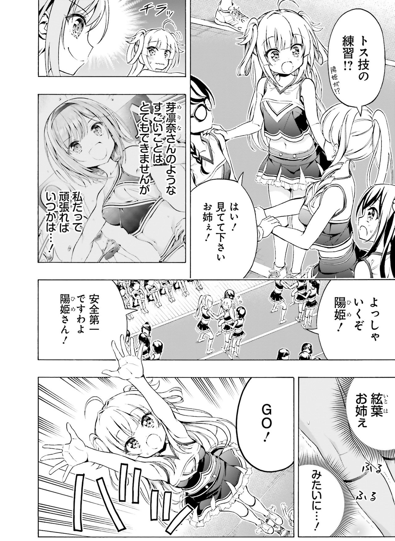 Dengeki Moeoh 2021-04 - Page 147