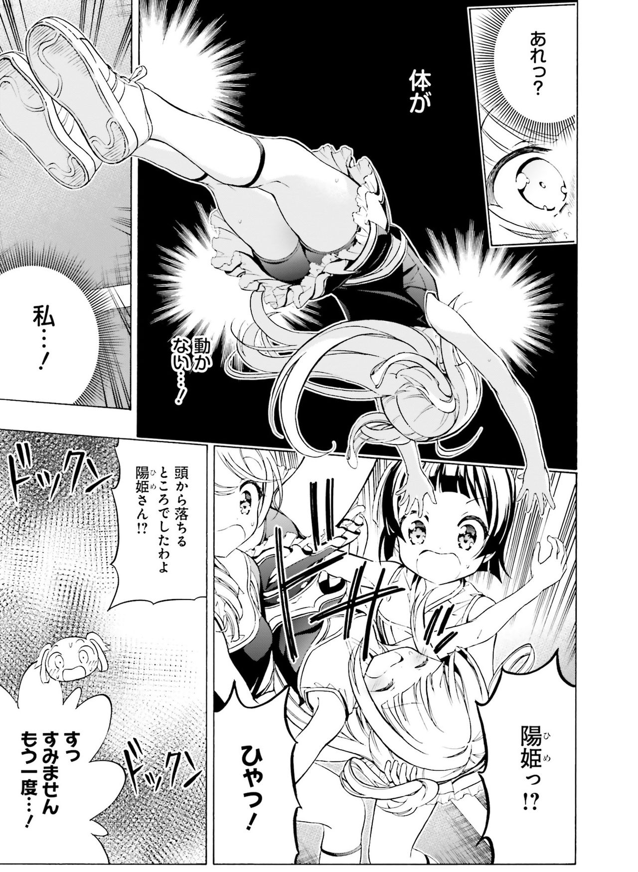 Dengeki Moeoh 2021-04 - Page 148