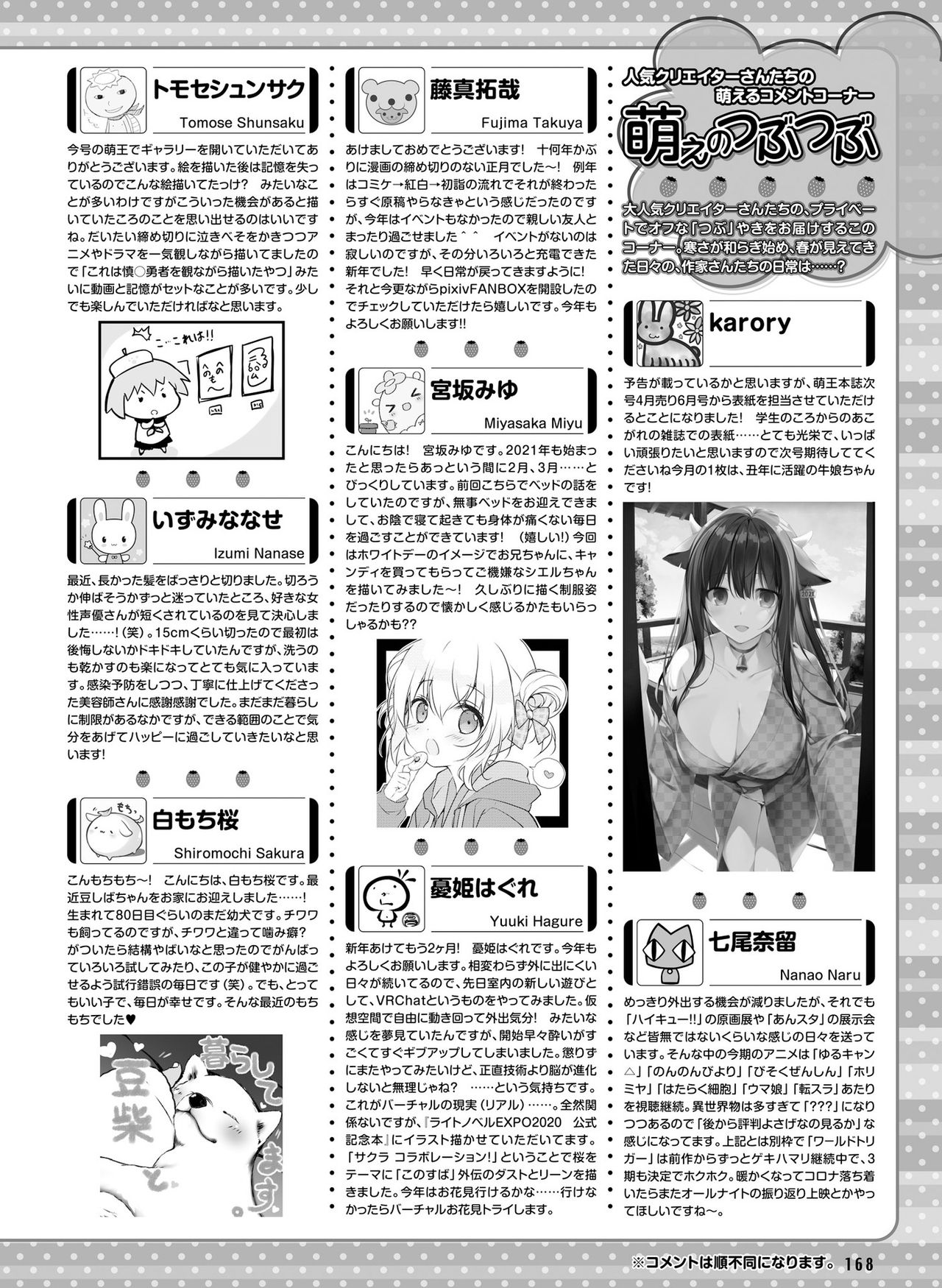 Dengeki Moeoh 2021-04 - Page 160
