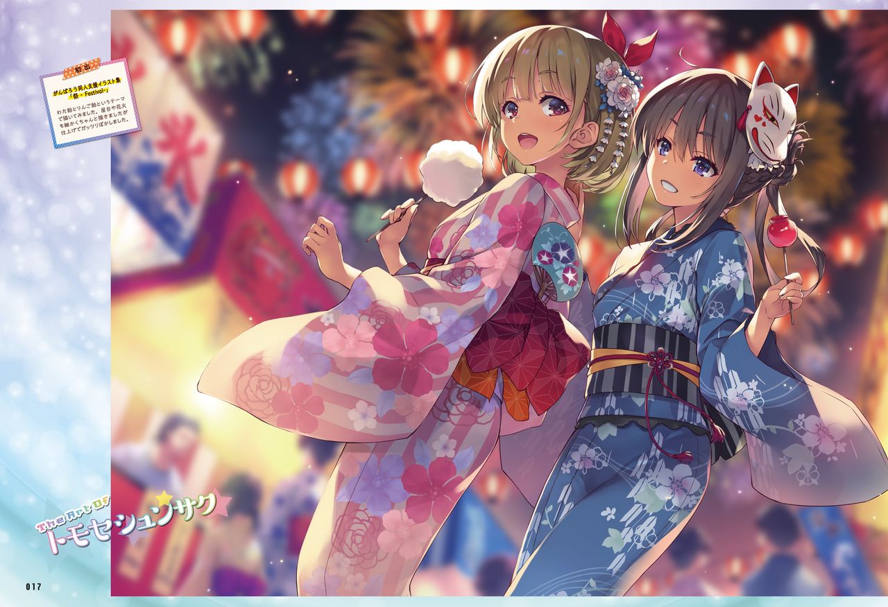 Dengeki Moeoh 2021-04 - Page 17