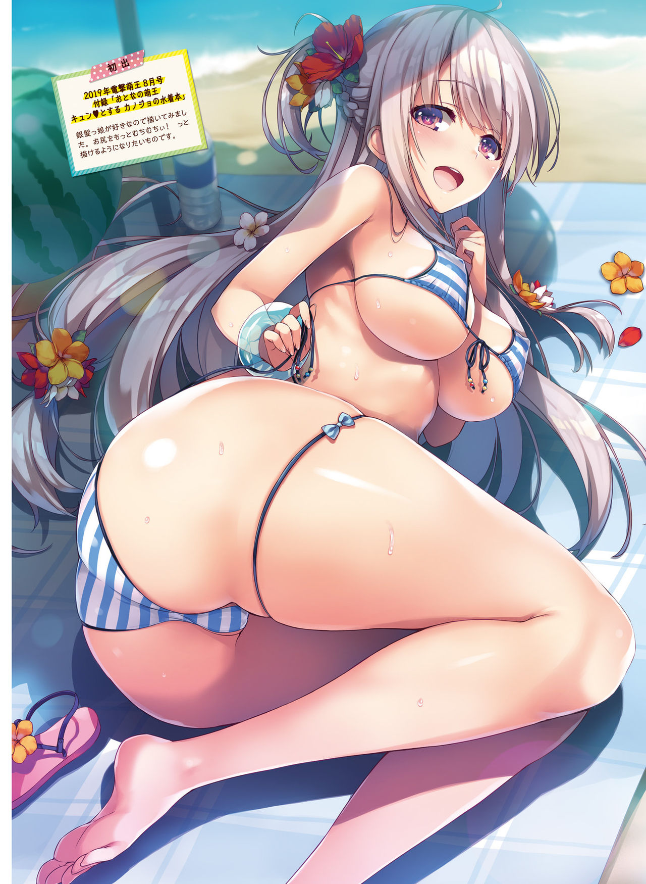 Dengeki Moeoh 2021-04 - Page 18