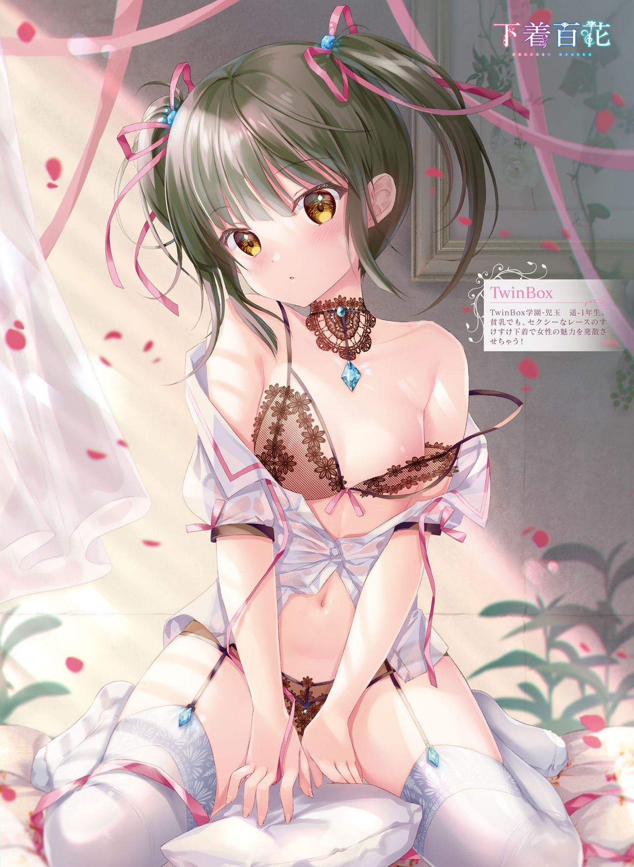 Dengeki Moeoh 2021-04 - Page 24