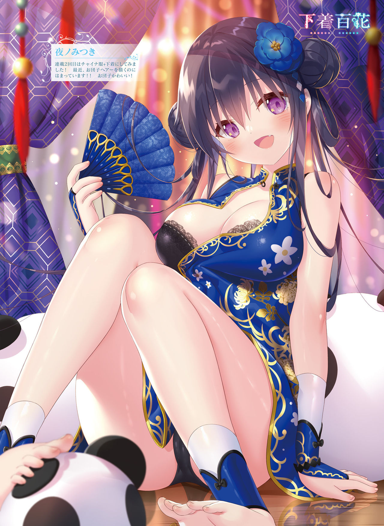 Dengeki Moeoh 2021-04 - Page 30