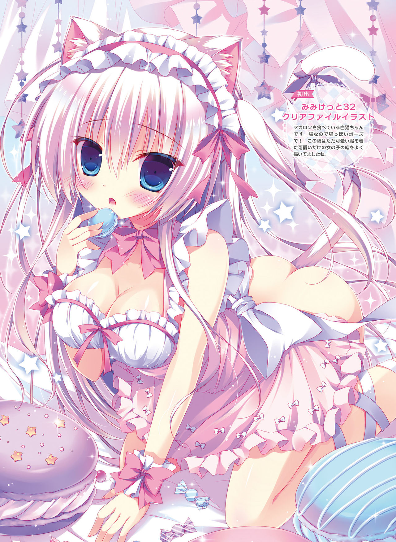 Dengeki Moeoh 2021-04 - Page 33