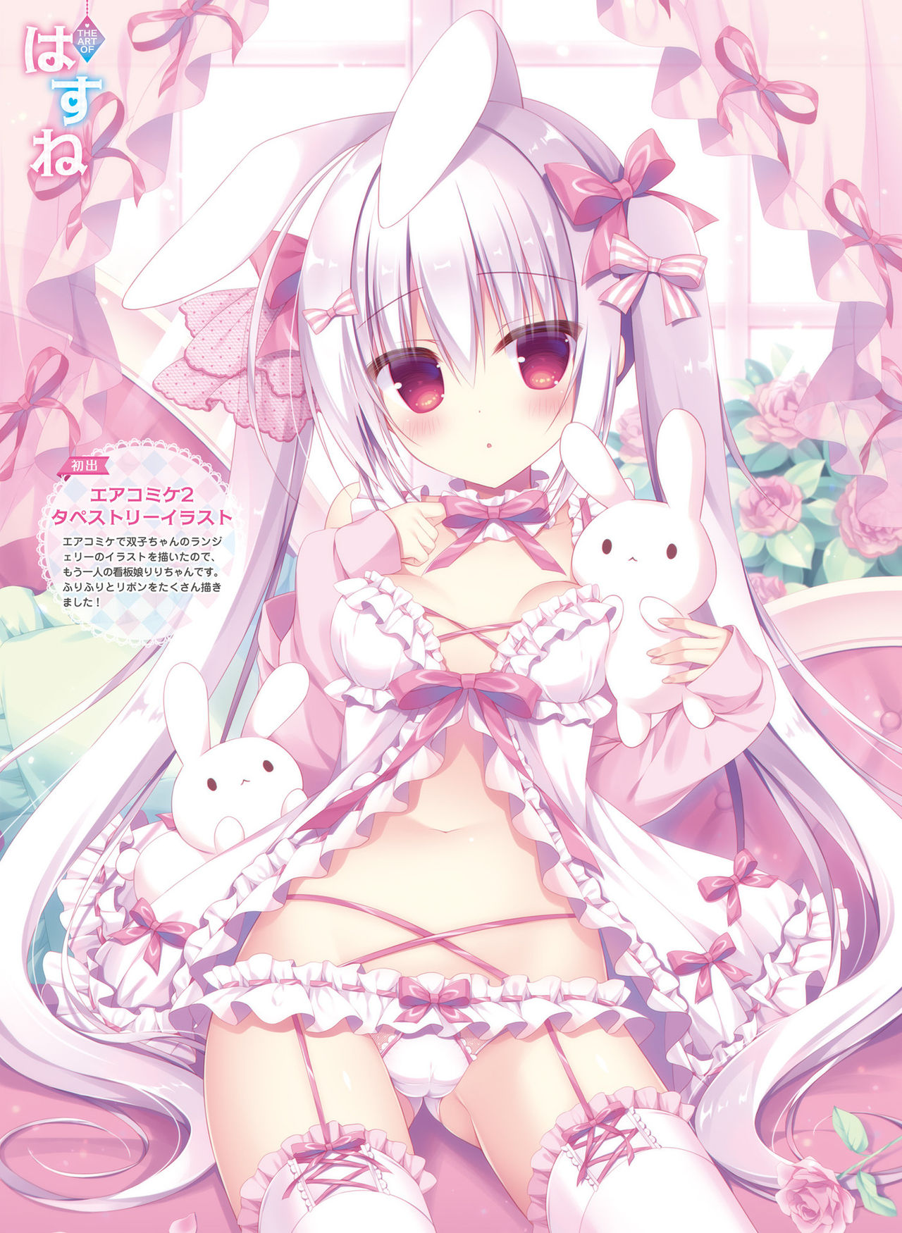 Dengeki Moeoh 2021-04 - Page 40