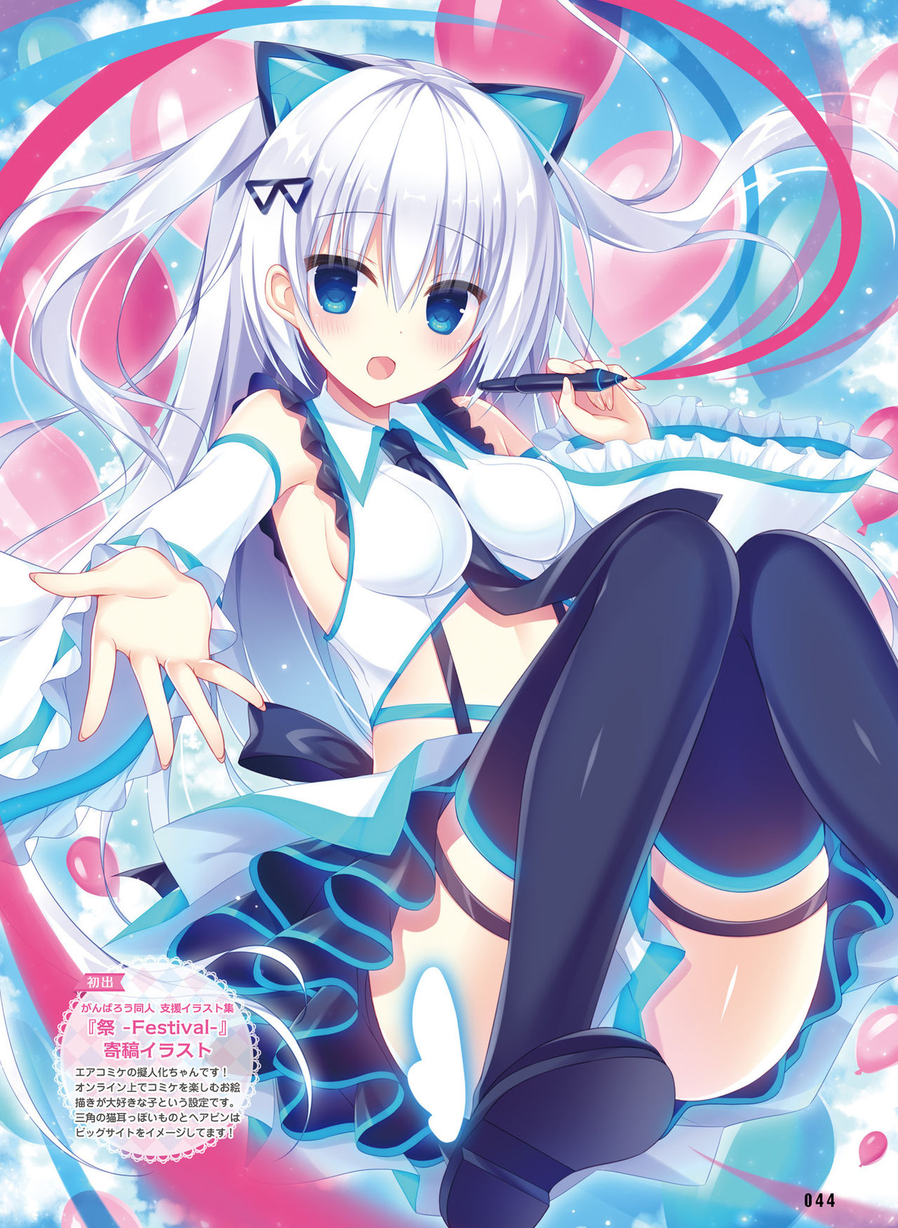 Dengeki Moeoh 2021-04 - Page 41