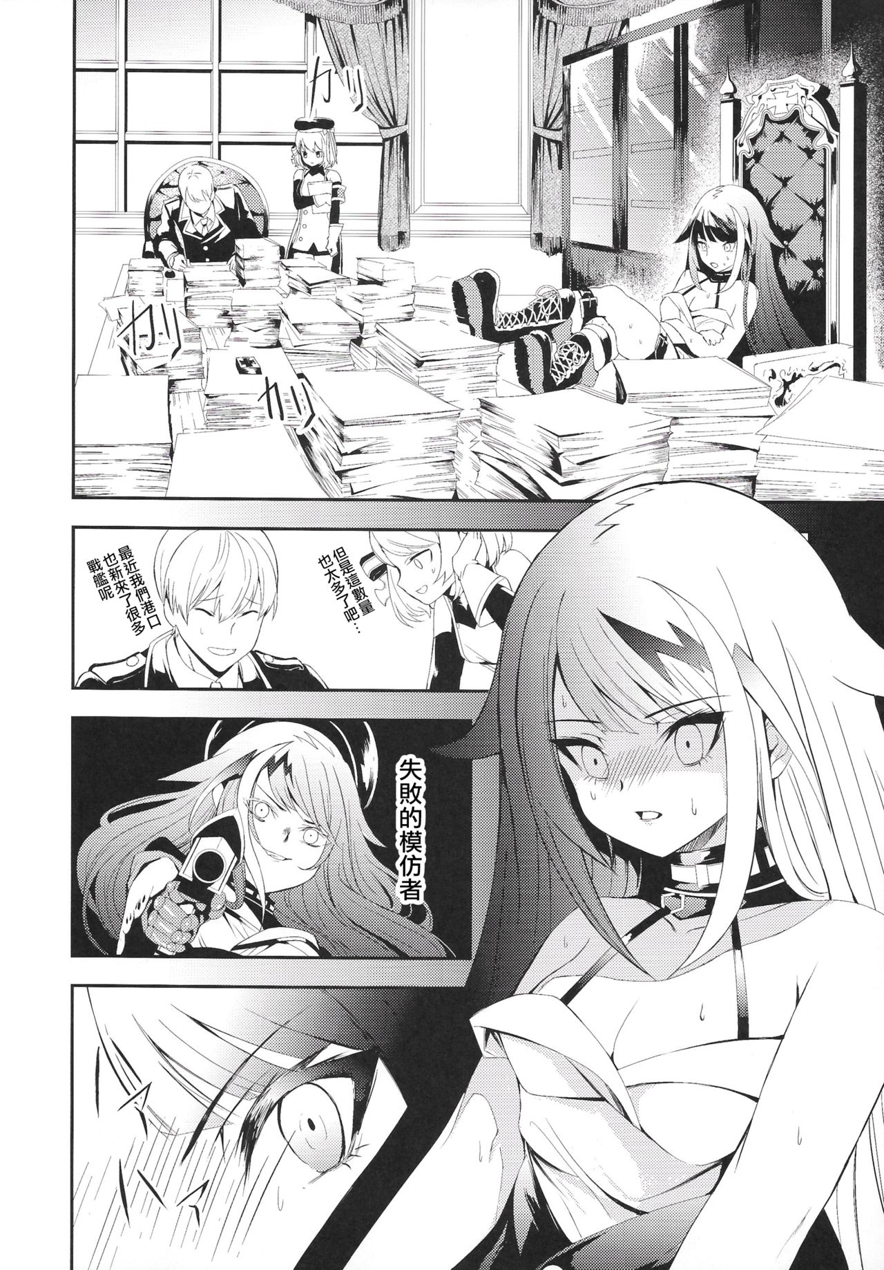 Memory Landscape - Page 11