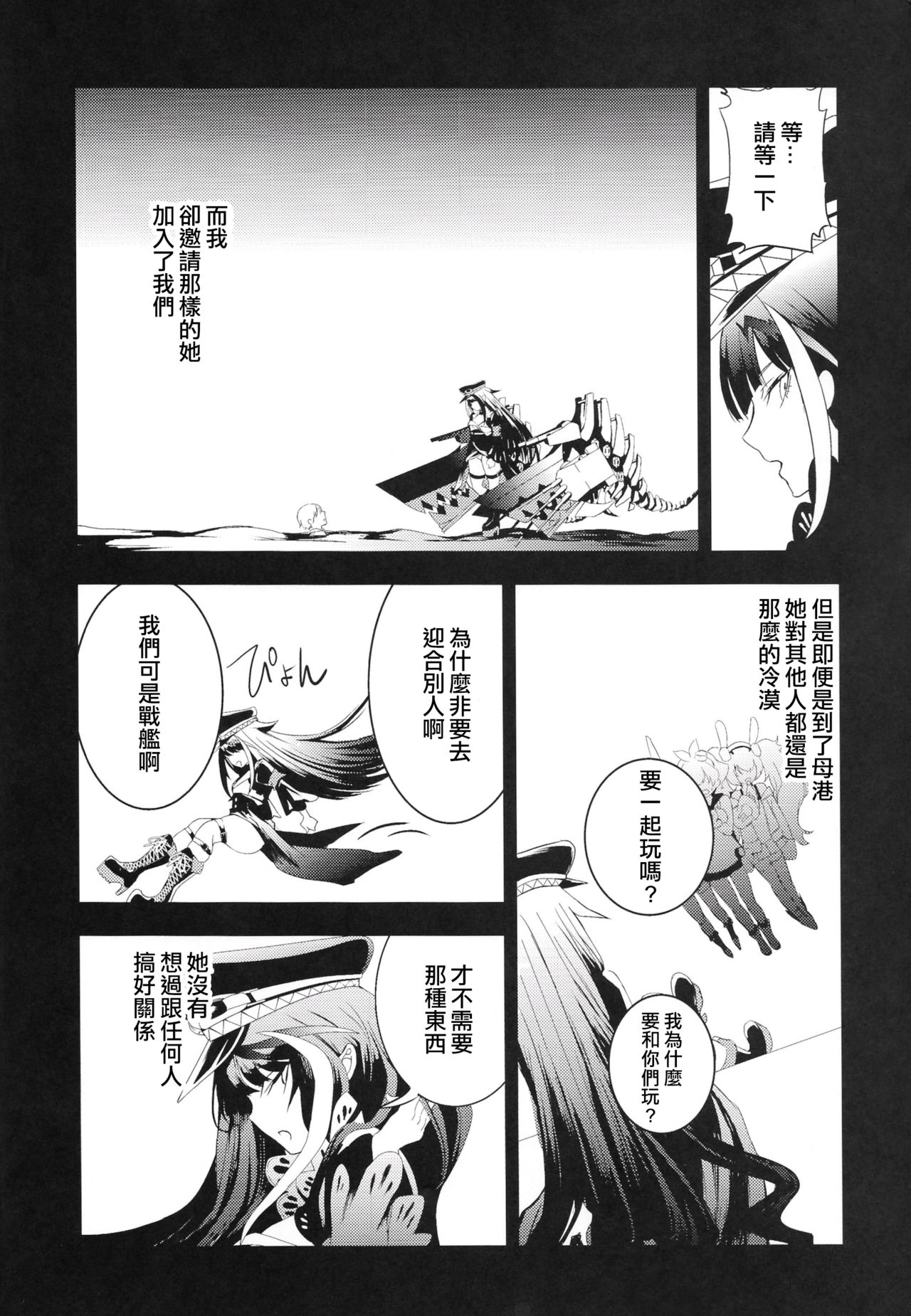 Memory Landscape - Page 22